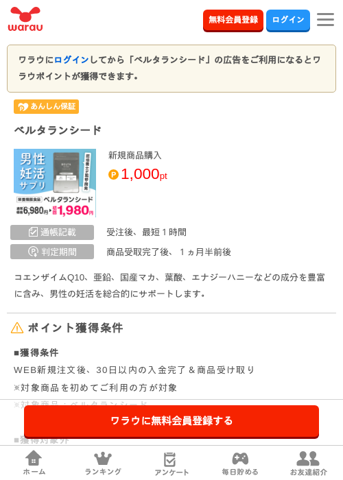 シードの過去最高画像（ワラウ・2026年3月30日）