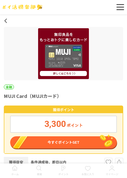 MUJの過去最高画像（ポイ活倶楽部・2026年3月18日）