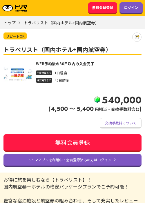ドラベの過去最高画像（トリマ・2026年3月20日）
