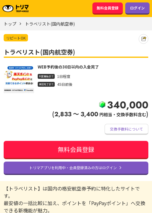 ドラベの過去最高画像（トリマ・2026年3月20日）