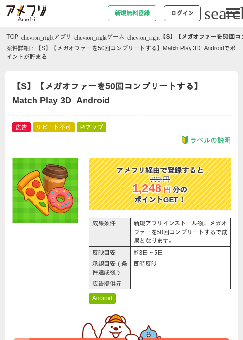 Roの過去最高画像（アメフリ・2026年5月5日）
