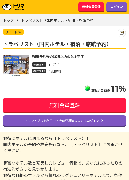 ドラベの過去最高画像（トリマ・2026年3月21日）
