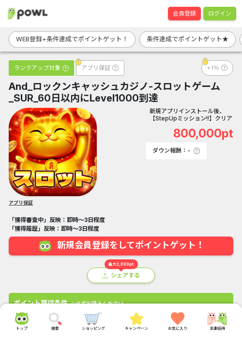 しゅの過去最高画像（Powl・2026年3月23日）