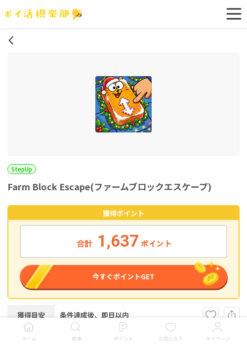 farmの過去最高画像（ポイ活倶楽部・2026年3月18日）