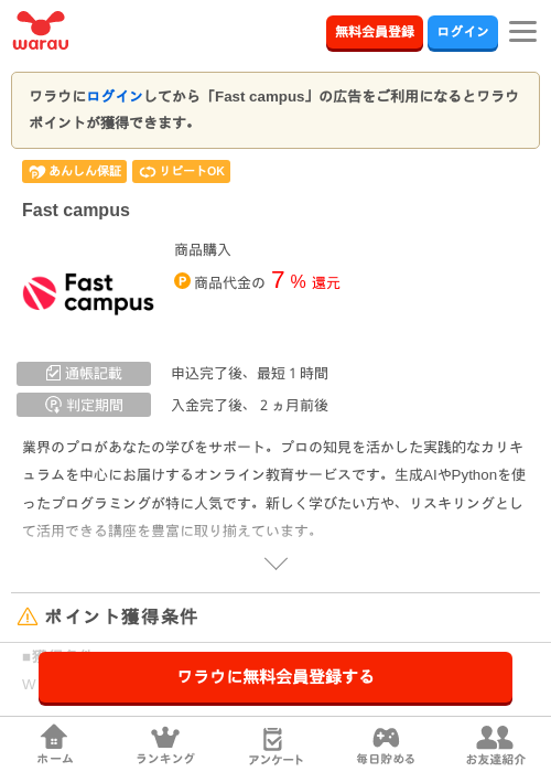 stの過去最高画像（ワラウ・2026年4月4日）