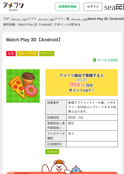 Roの過去最高画像（アメフリ・2026年5月5日）