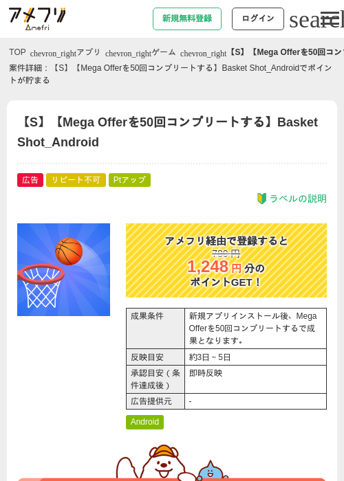 Roの過去最高画像（アメフリ・2026年5月5日）