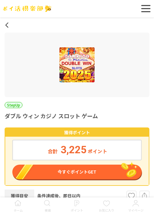 スロットゲームの過去最高画像（ポイ活倶楽部・2026年3月18日）