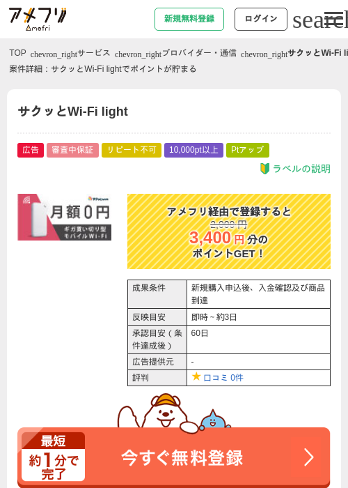 IGの過去最高画像（アメフリ・2026年5月2日）