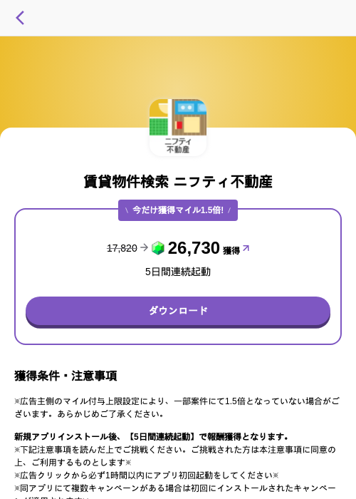 賃貸物件検索 ニフティ不動産の過去最高画像（トリマ （ミッションA）・2026年5月4日）