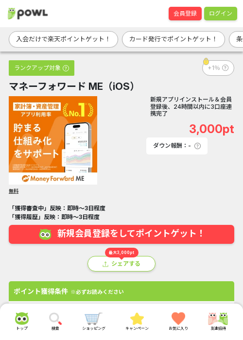 iosの過去最高画像（Powl・2026年3月15日）
