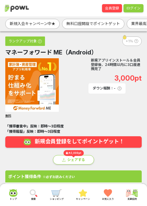 まねの過去最高画像（Powl・2026年3月17日）