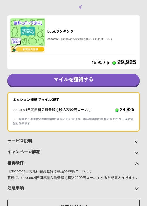 キングの過去最高画像（トリマ （ミッションB）・2026年5月4日）
