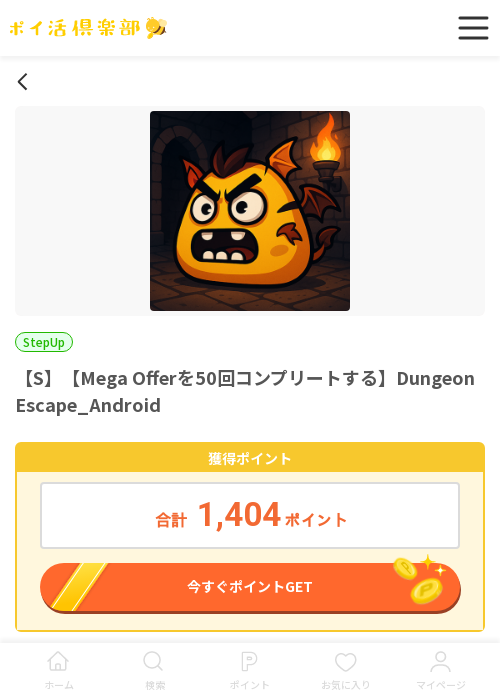 oneの過去最高画像（ポイ活倶楽部・2026年3月17日）