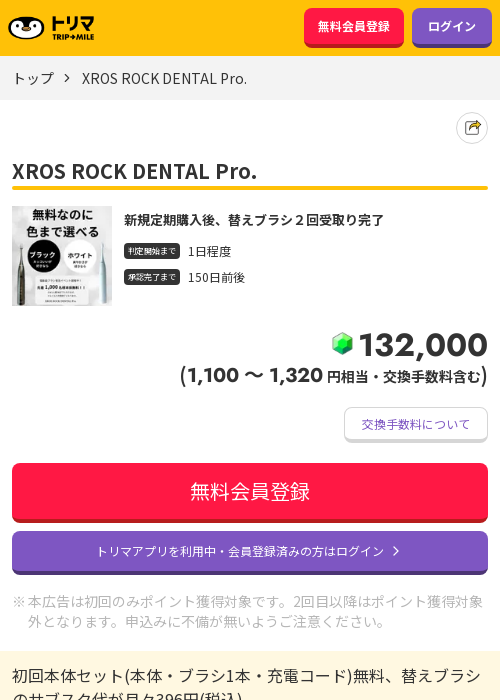 proの過去最高画像（トリマ・2026年3月21日）