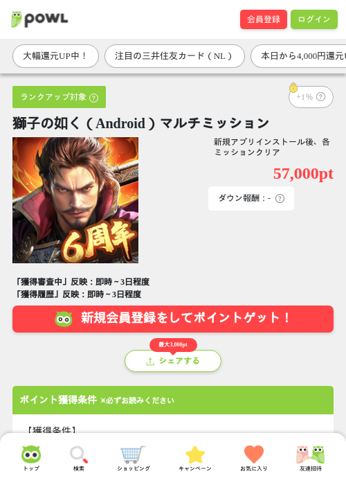 獅子の如くの過去最高画像（Powl・2026年3月26日）