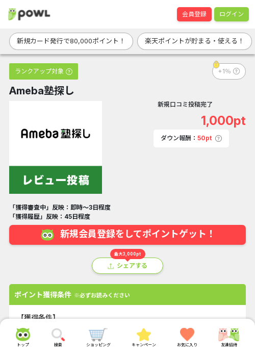 amの過去最高画像（Powl・2026年3月24日）