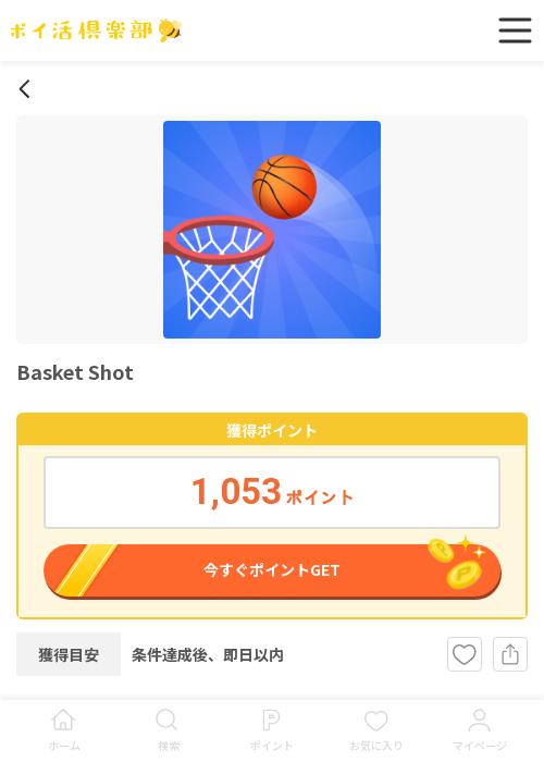 Basket Shotの過去最高画像（ポイ活倶楽部・2026年3月18日）