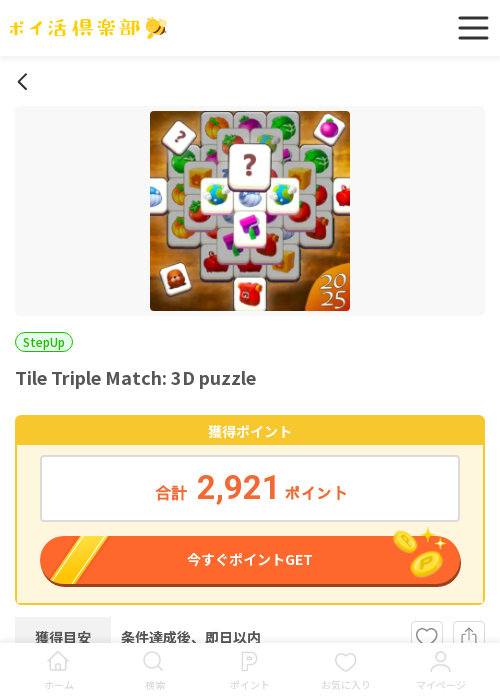 Match 3 Puzzleの過去最高画像（ポイ活倶楽部・2026年3月18日）