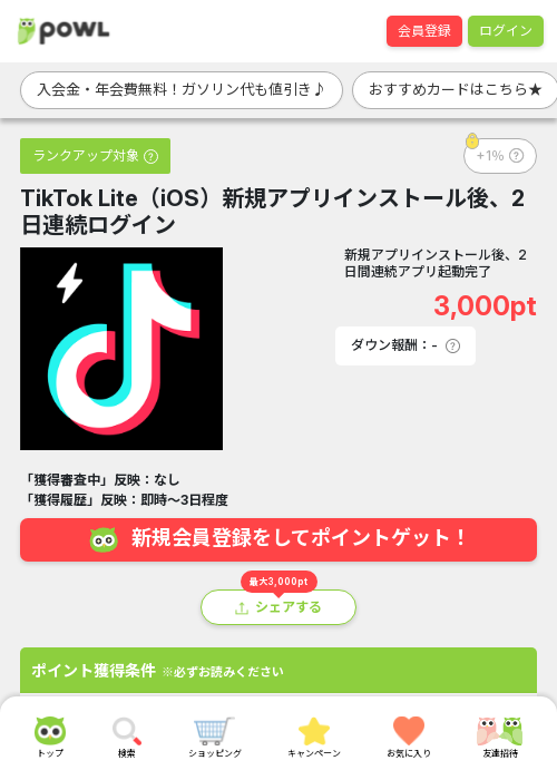 連続の過去最高画像（Powl・2026年3月16日）