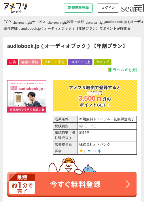 boの過去最高画像（アメフリ・2026年5月2日）