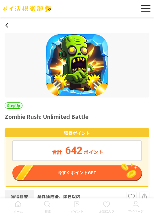 MIの過去最高画像（ポイ活倶楽部・2026年3月18日）