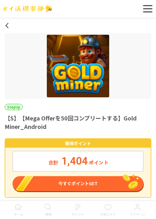 MIの過去最高画像（ポイ活倶楽部・2026年3月17日）