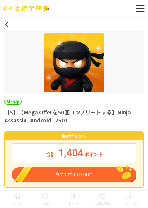 MatchNinjaの過去最高画像（ポイ活倶楽部・2026年3月17日）