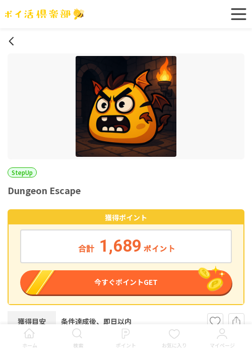 oneの過去最高画像（ポイ活倶楽部・2026年3月18日）