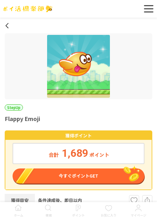 flappの過去最高画像（ポイ活倶楽部・2026年3月18日）