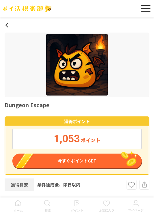 oneの過去最高画像（ポイ活倶楽部・2026年3月18日）