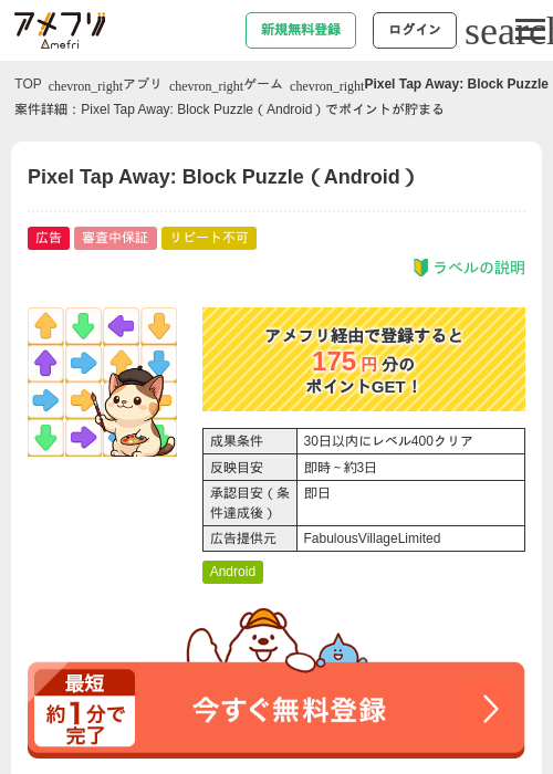 AWAの過去最高画像（アメフリ・2026年5月6日）