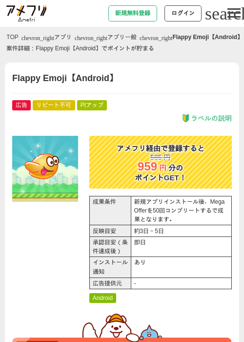 Roの過去最高画像（アメフリ・2026年5月5日）