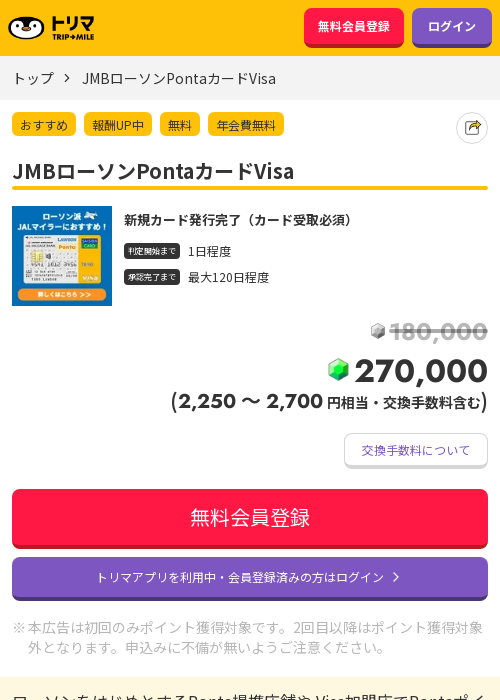 pontの過去最高画像（トリマ・2026年3月23日）