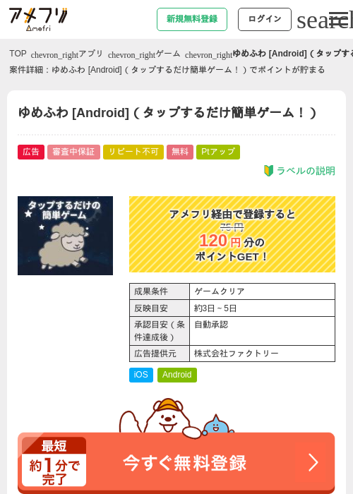 idの過去最高画像（アメフリ・2026年5月2日）