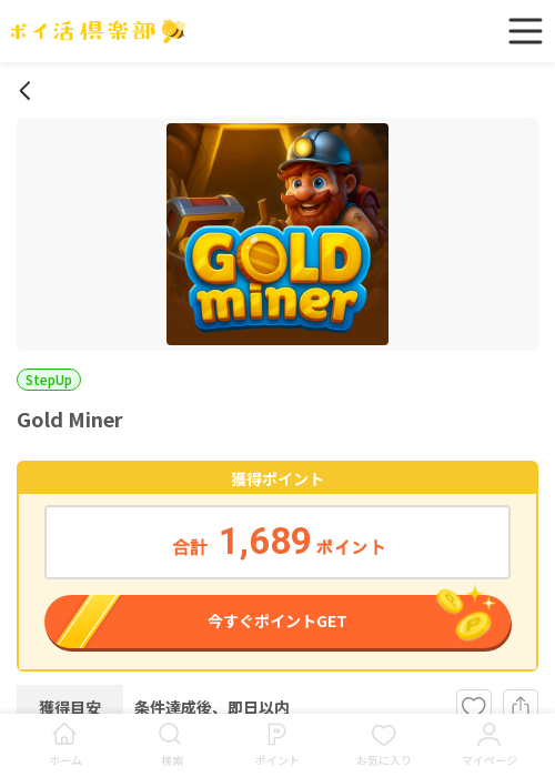 MIの過去最高画像（ポイ活倶楽部・2026年3月18日）