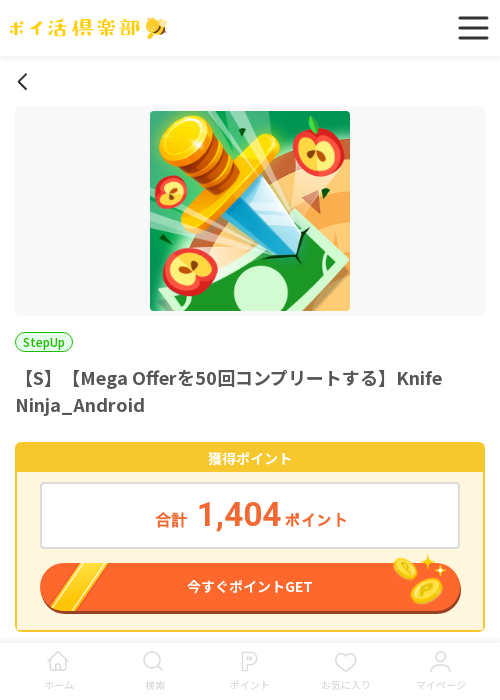 MatchNinjaの過去最高画像（ポイ活倶楽部・2026年3月17日）