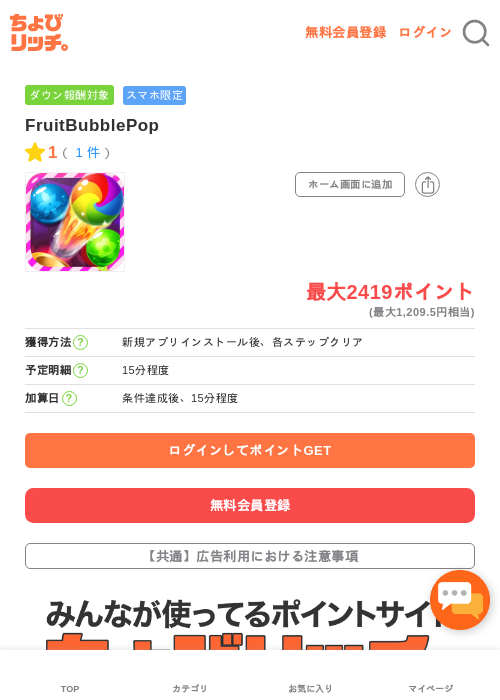 bubbの過去最高画像（ちょびリッチ・2026年5月3日）