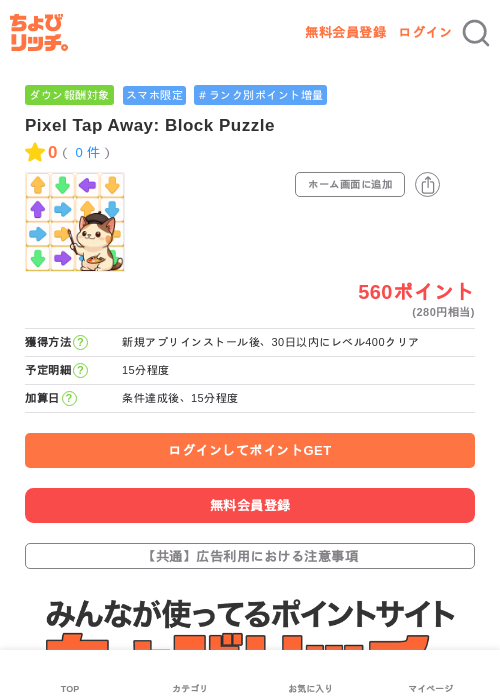 AWAの過去最高画像（ちょびリッチ・2026年5月3日）