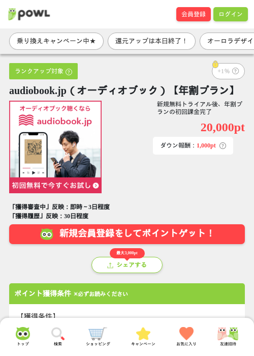 bookの過去最高画像（Powl・2026年3月29日）