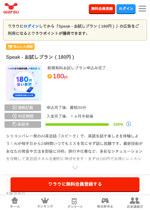 eaの過去最高画像（ワラウ・2026年3月27日）