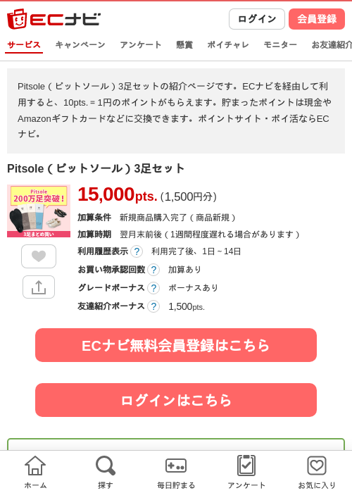 Leの過去最高画像（ECナビ・2026年4月25日）