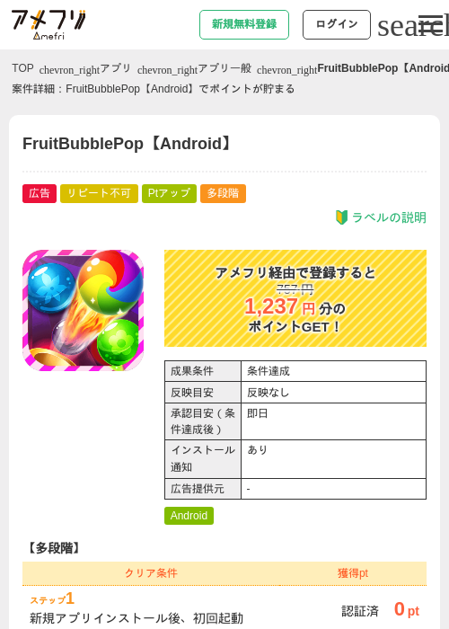 bubbの過去最高画像（アメフリ・2026年5月5日）