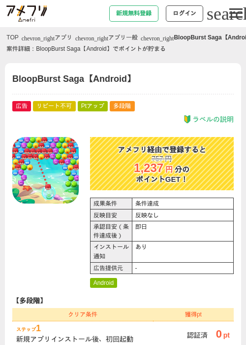 Roの過去最高画像（アメフリ・2026年5月5日）