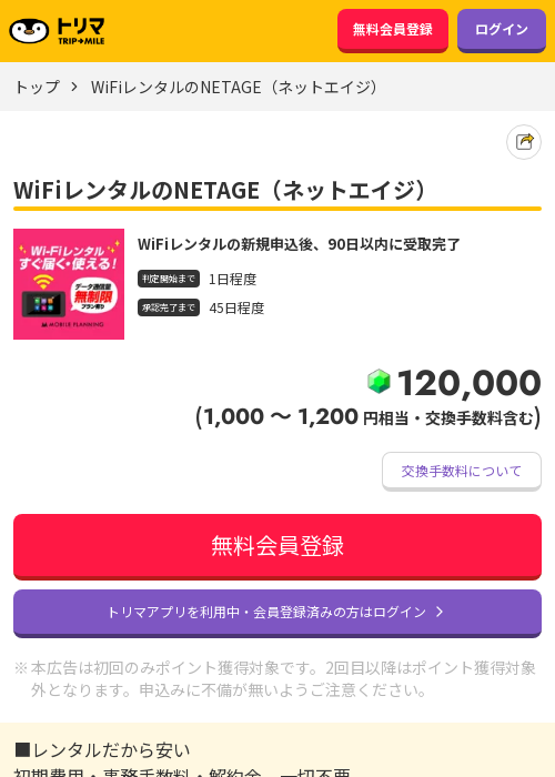 neの過去最高画像（トリマ・2026年3月22日）