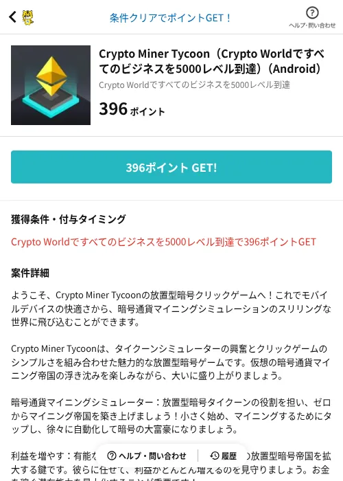 Crypto Miner Tycoon（Crypto Worldですべてのビジネスを5000レベル到達）（Android）の過去最高画像（GMOポイ活（AppDriver）・2026年6月14日）