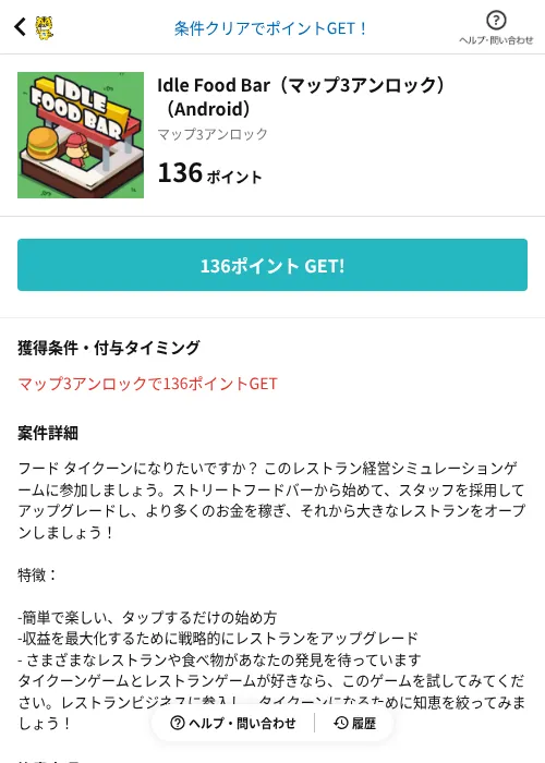 Idle Food Bar（マップ3アンロック）（Android）の過去最高画像（GMOポイ活（AppDriver）・2026年6月14日）