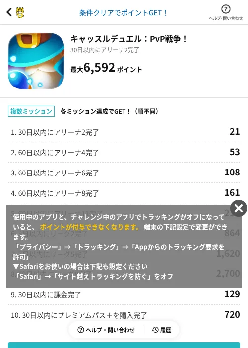 キャッスルデュエル：PvP戦争！の過去最高画像（GMOポイ活（AppDriver）・2026年6月14日）