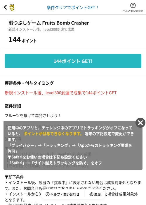 暇つぶしゲーム Fruits Bomb Crasherの過去最高画像（GMOポイ活（AppDriver）・2026年6月14日）