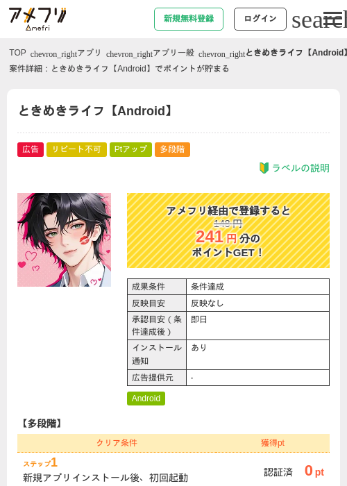 idの過去最高画像（アメフリ・2026年5月5日）